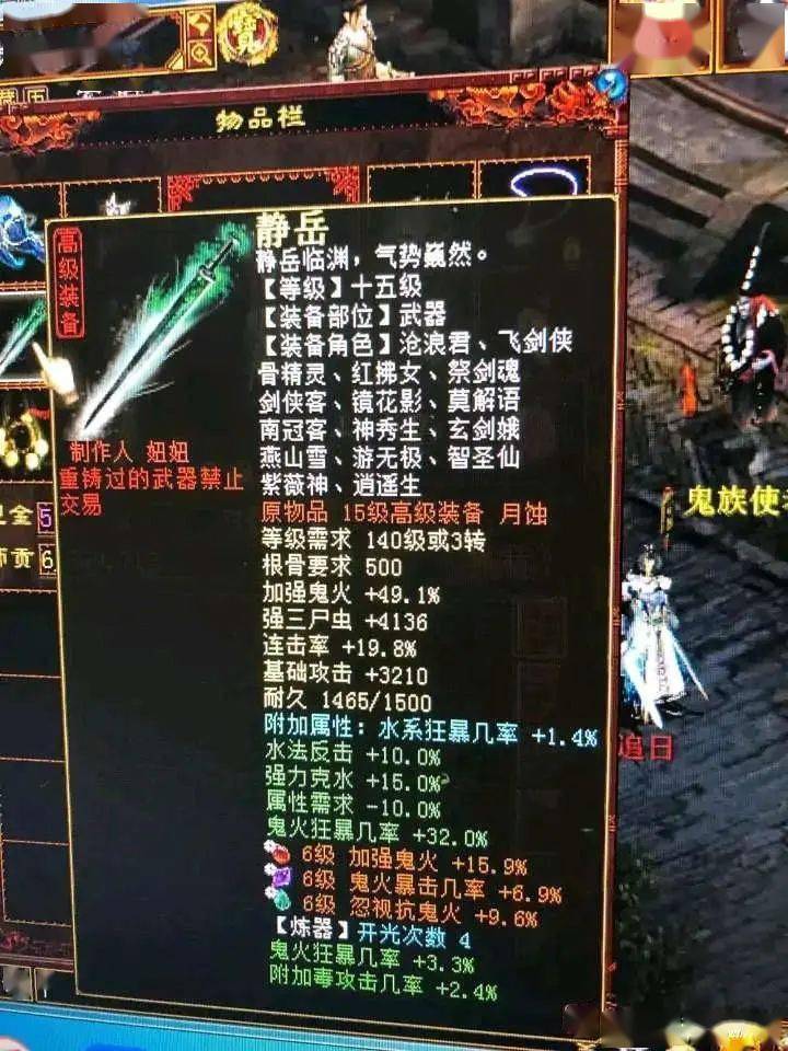 大话西游装备搭配攻略_大话西游装备_西游大话装备打造攻略