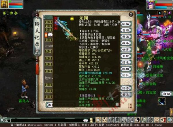大话西游装备_西游大话装备打造攻略_大话西游装备搭配攻略