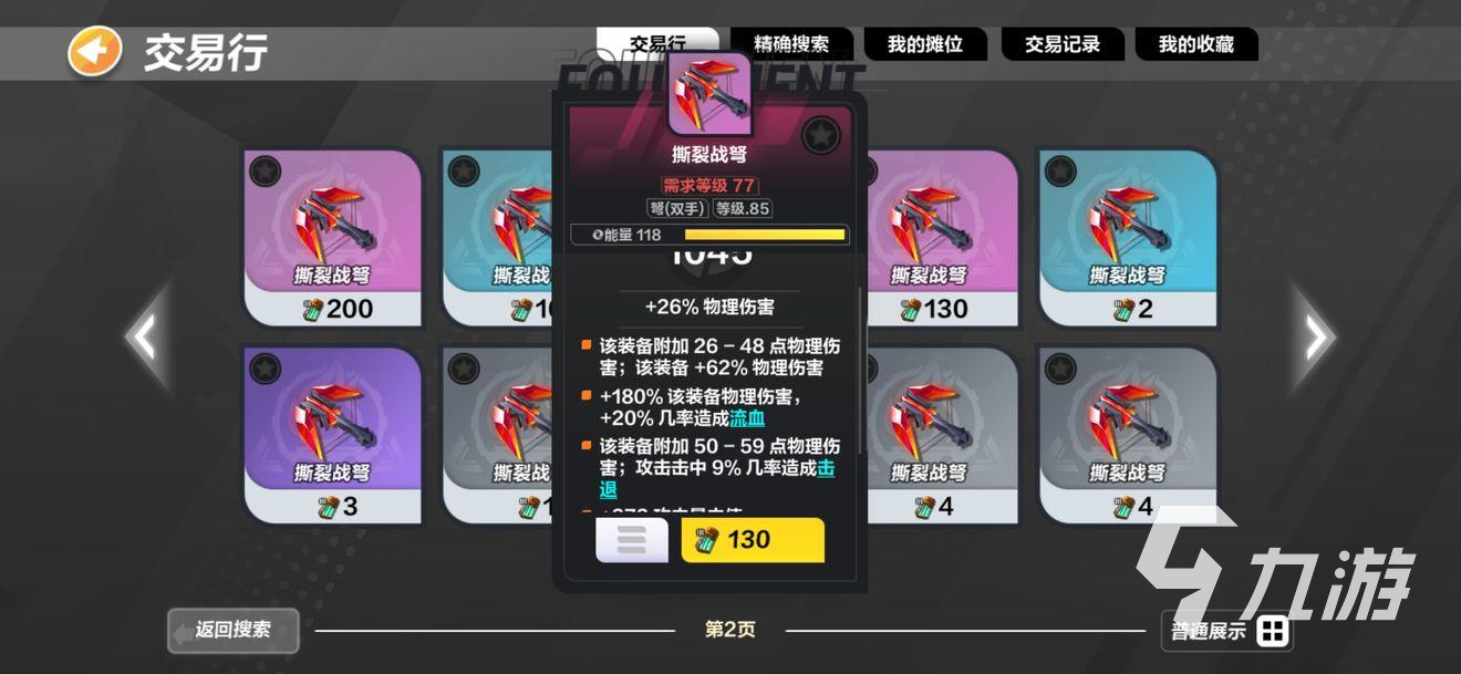 火炬游戏_火炬之光2联机教程_火炬联机教程下载