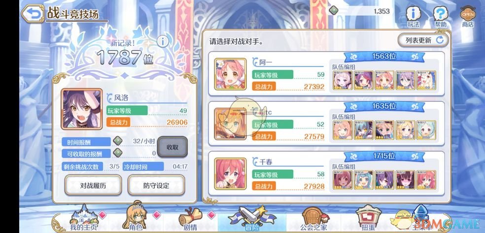 公主恋人游戏全年龄版_公主恋人游戏希尔维亚攻略_公主恋人游戏进不去
