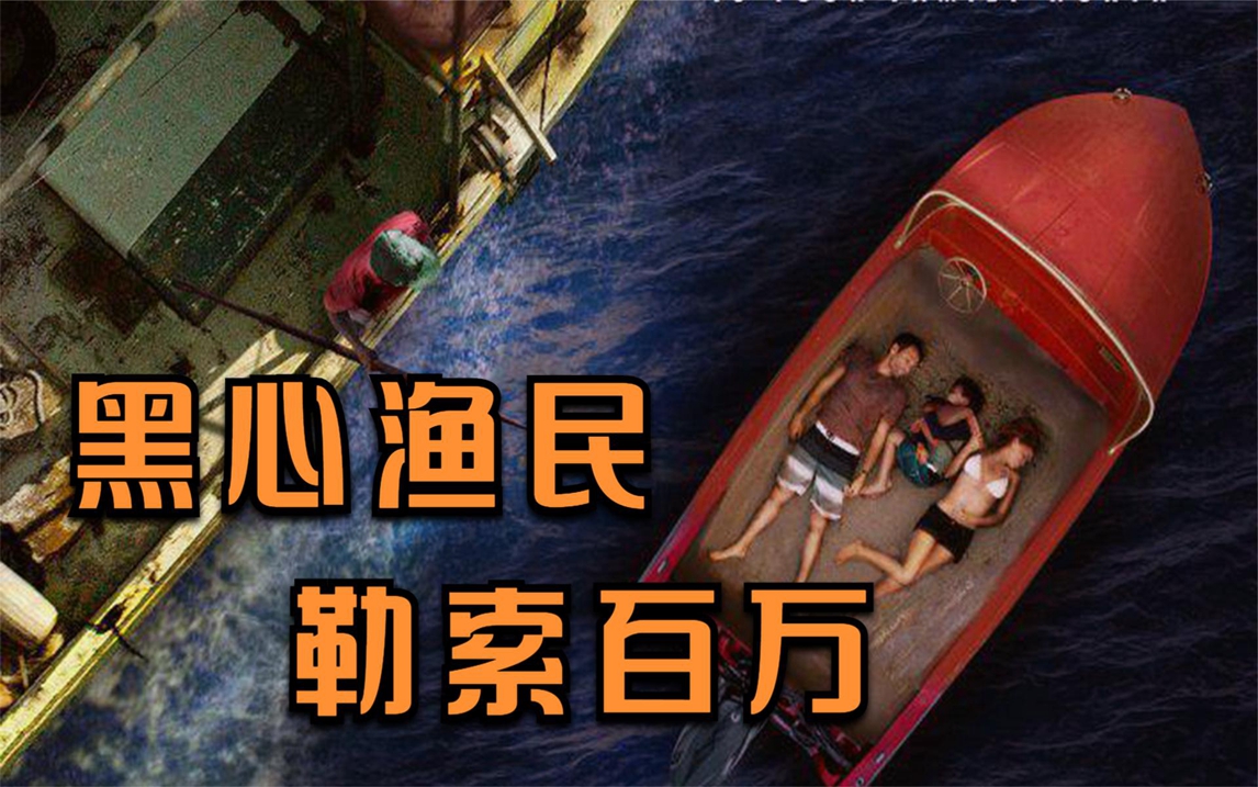 渔王争霸电影_渔王争霸赛电视剧_电视剧鱼王争霸