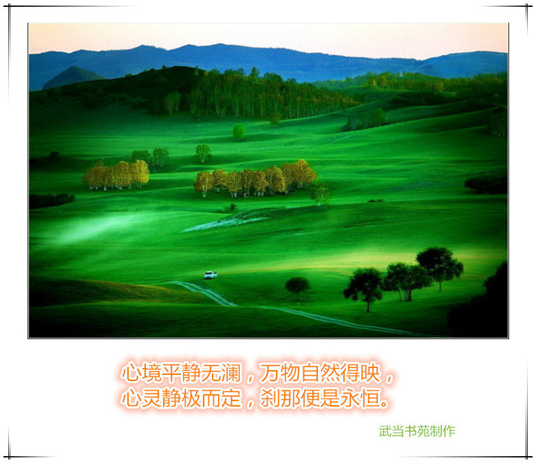 超然洒脱的诗句_诗句洒脱超然的句子_诗句洒脱超然的意思