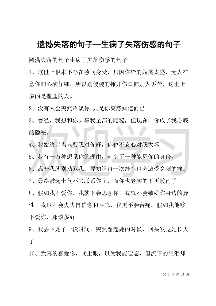 停服龙鹿胶囊后腰疼_停服lol手游_lol停服