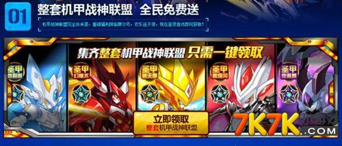 赛尔号战神联盟：震撼战斗iPad体验！
