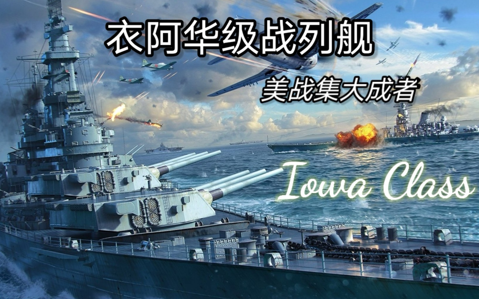 俩人对战军舰游戏_军舰对战的游戏_军舰对战小游戏