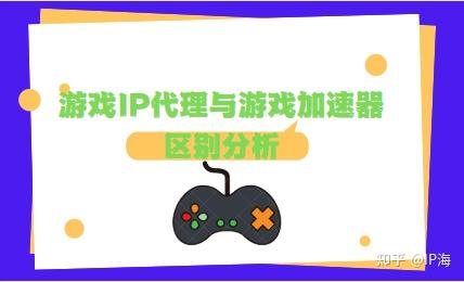 国外玩国服游戏代理_国服代理国外玩游戏怎么样_国外玩国内游戏代理