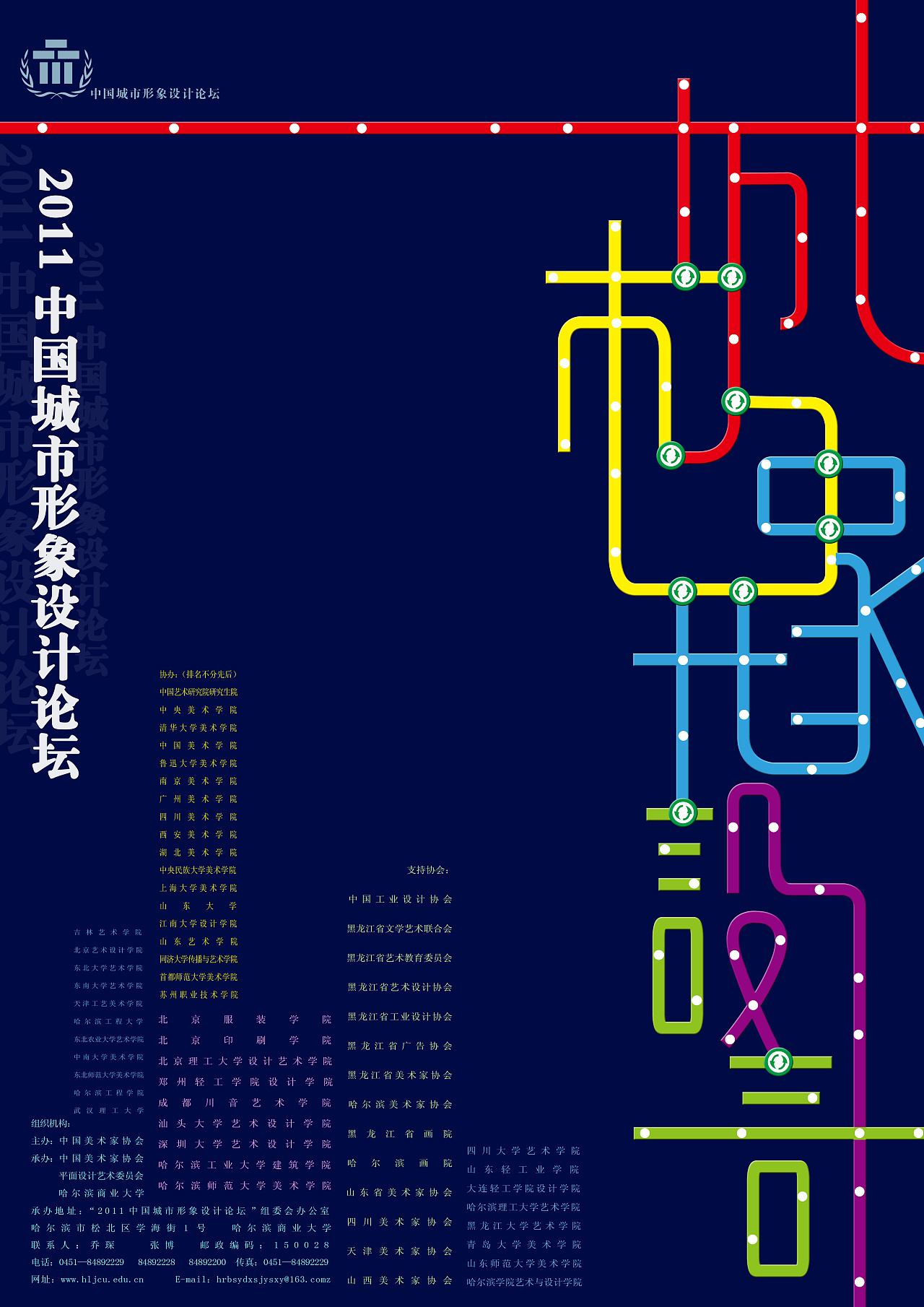 美术合肥招聘设计游戏老师_合肥游戏美术设计招聘_游戏美术设计师招聘