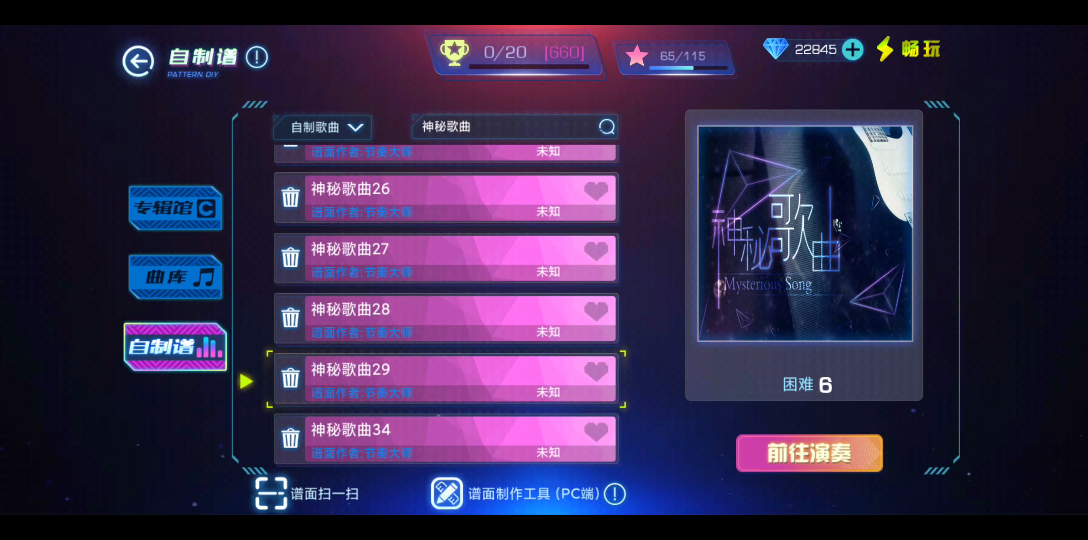 节奏大师歌曲奖章_节奏大师歌曲大全目录_节奏大师所有歌曲