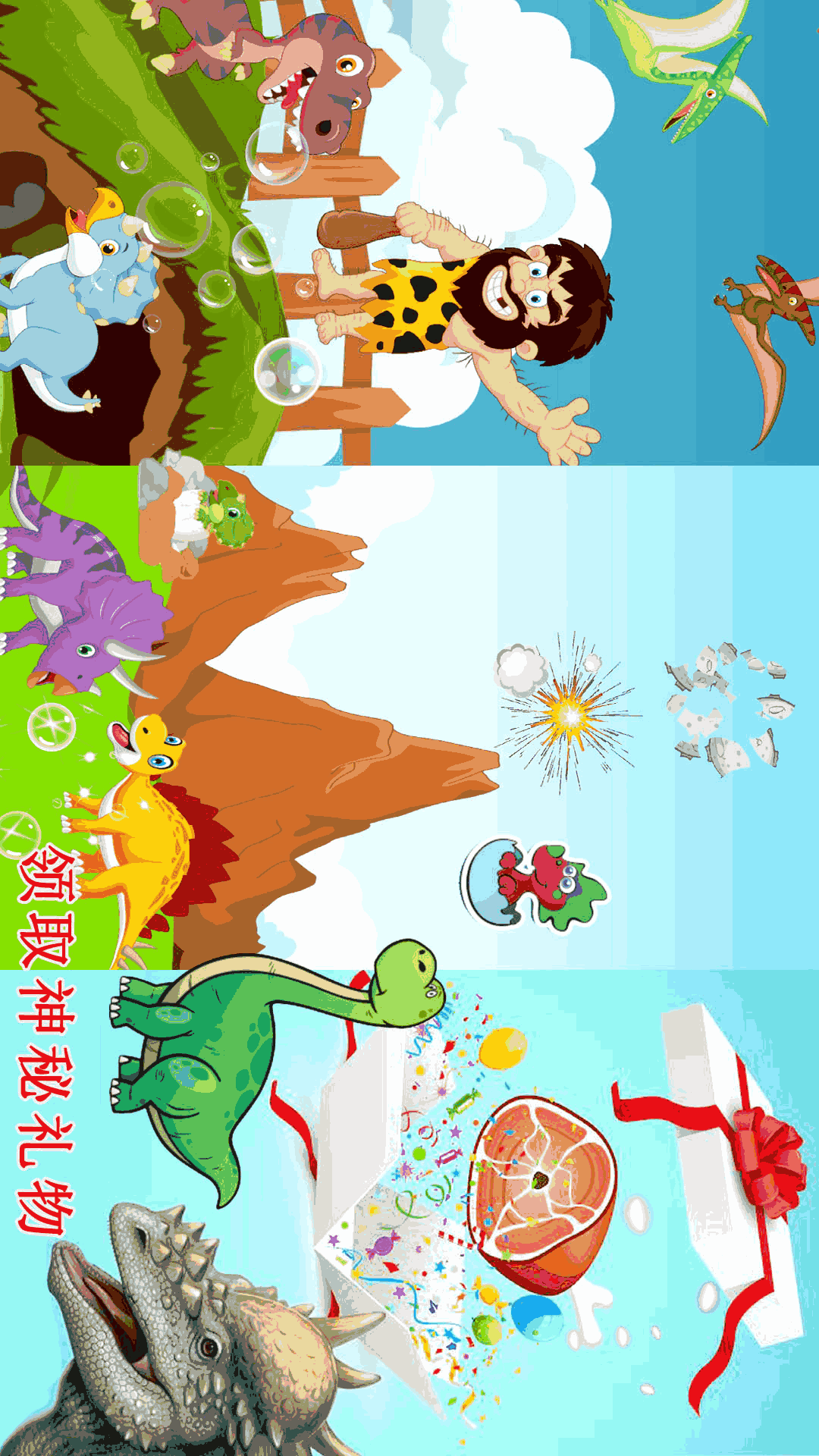 游戏dinosaur_游戏中心_gh dinosaurs游戏
