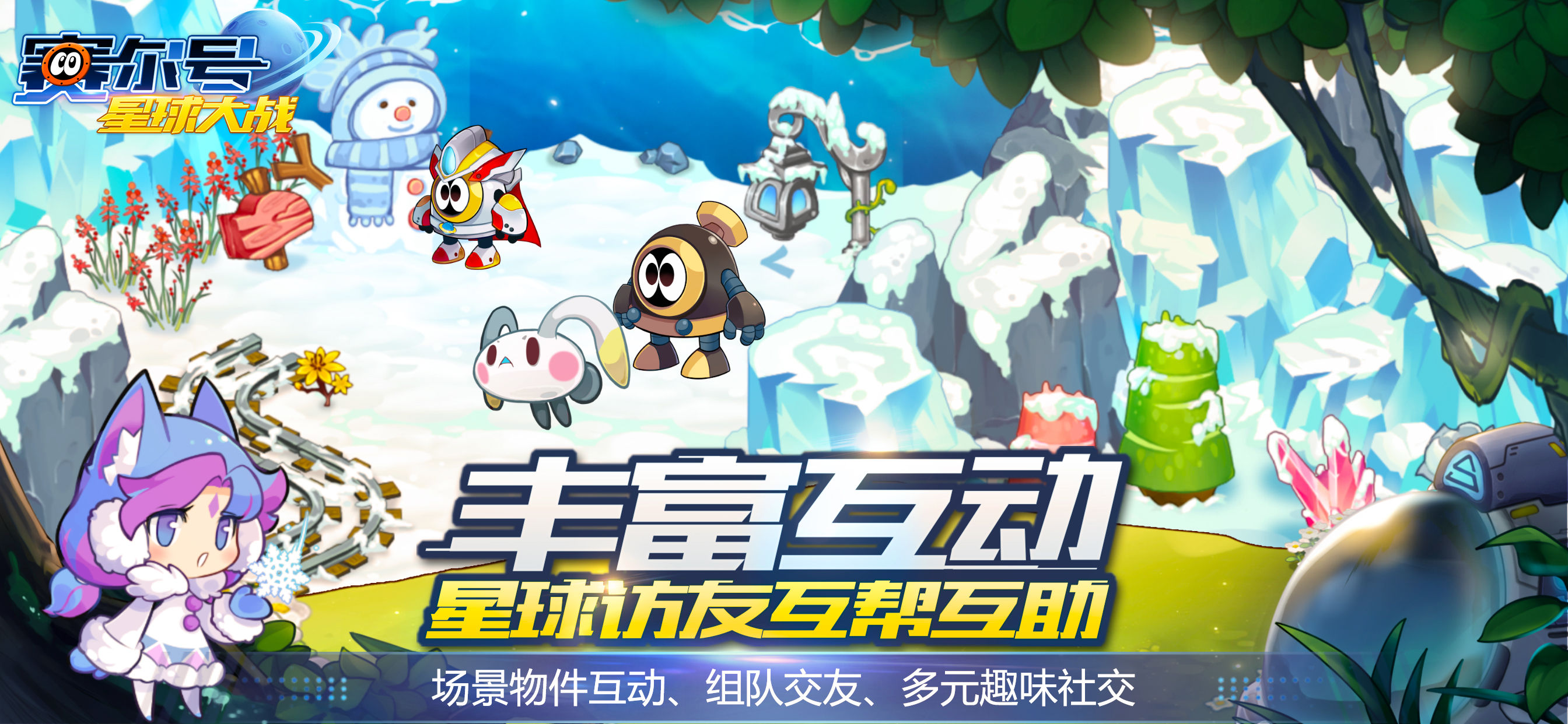 赛尔号游戏什么时候出的_赛尔号游戏官网_赛尔号6游戏