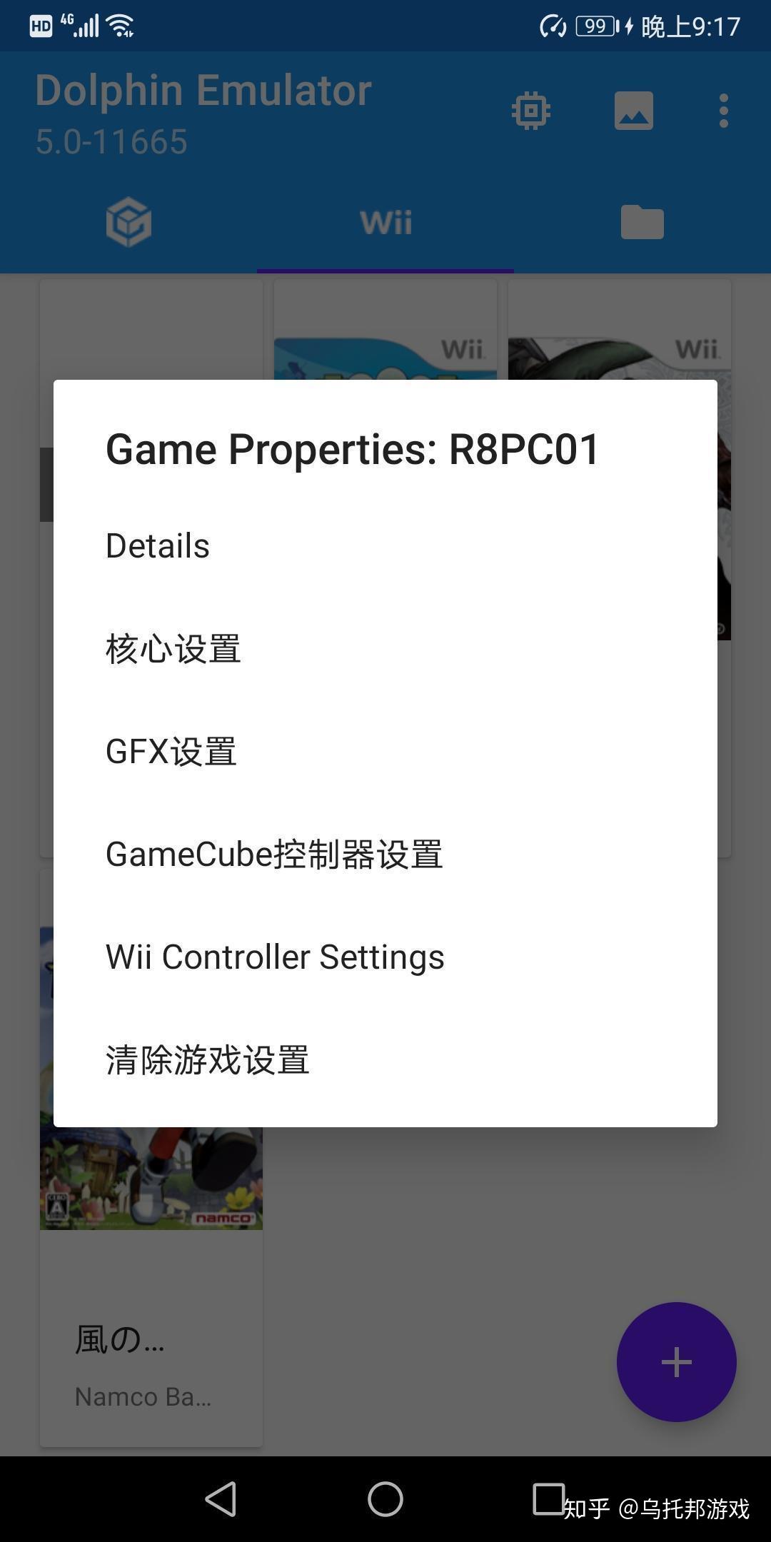 重温经典游戏，激情nds模拟器！
