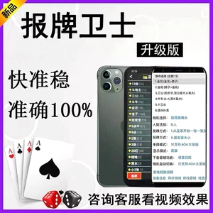 qq游戏四冲记牌器怎么买_qq游戏四冲记牌器_四冲记牌器安卓版