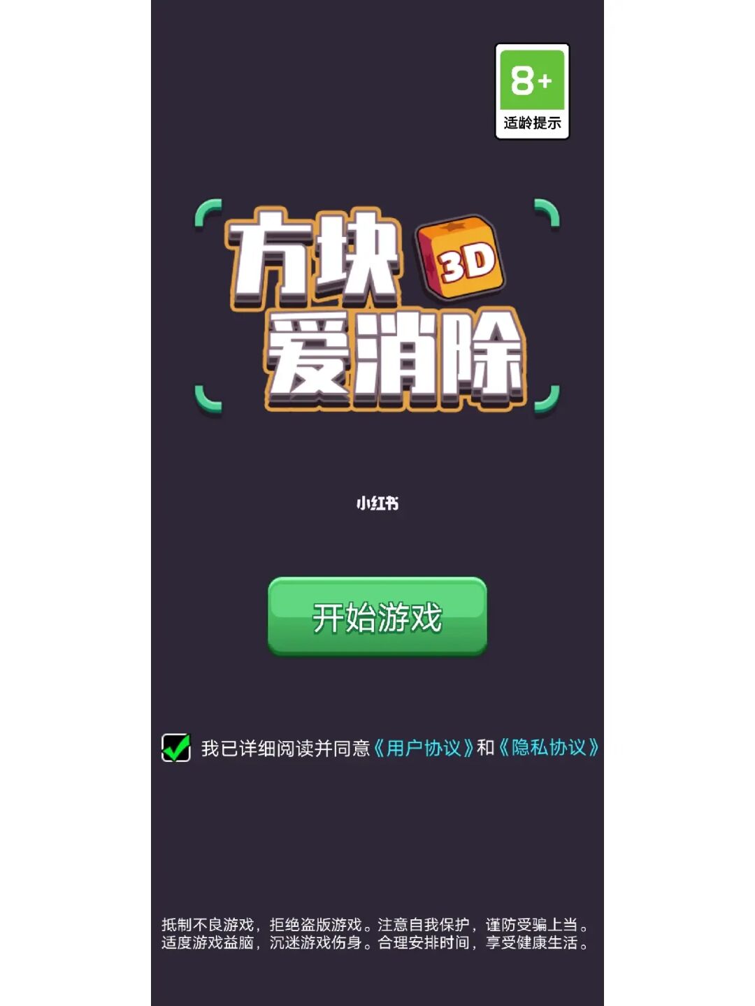 屏蔽广告游戏有哪些_屏蔽广告游戏app_怎么屏蔽游戏广告