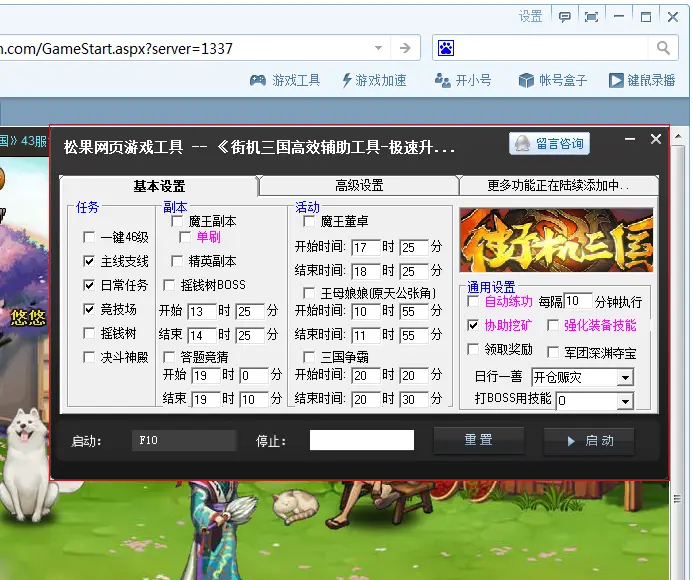 用松果手游打游戏怎么赚钱_松果游戏浏览器怎么用_松果游戏vip