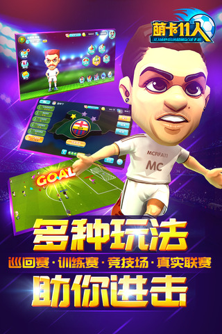 冠军足球物语2汉化版ios，激情上线！