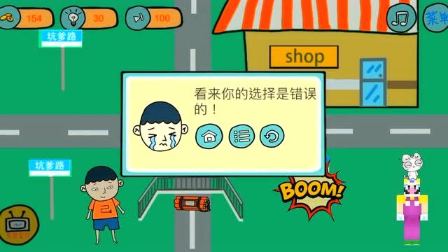 坑爹游戏史小坑_坑爹游戏第四关怎么过_4399史上最坑爹的游戏3