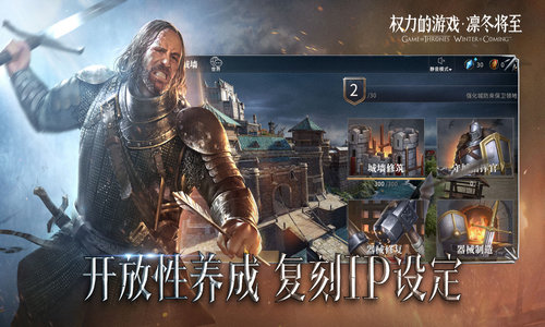 权力的游戏：第六季终极剧情