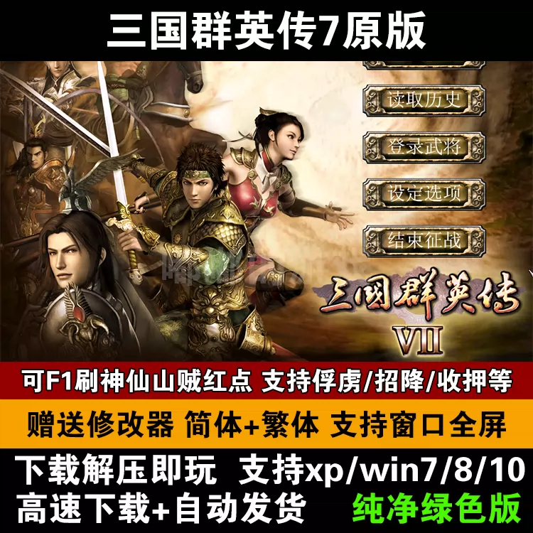 三国群英传三国群英传网页游戏_《三国群英传》_三国群英传官网