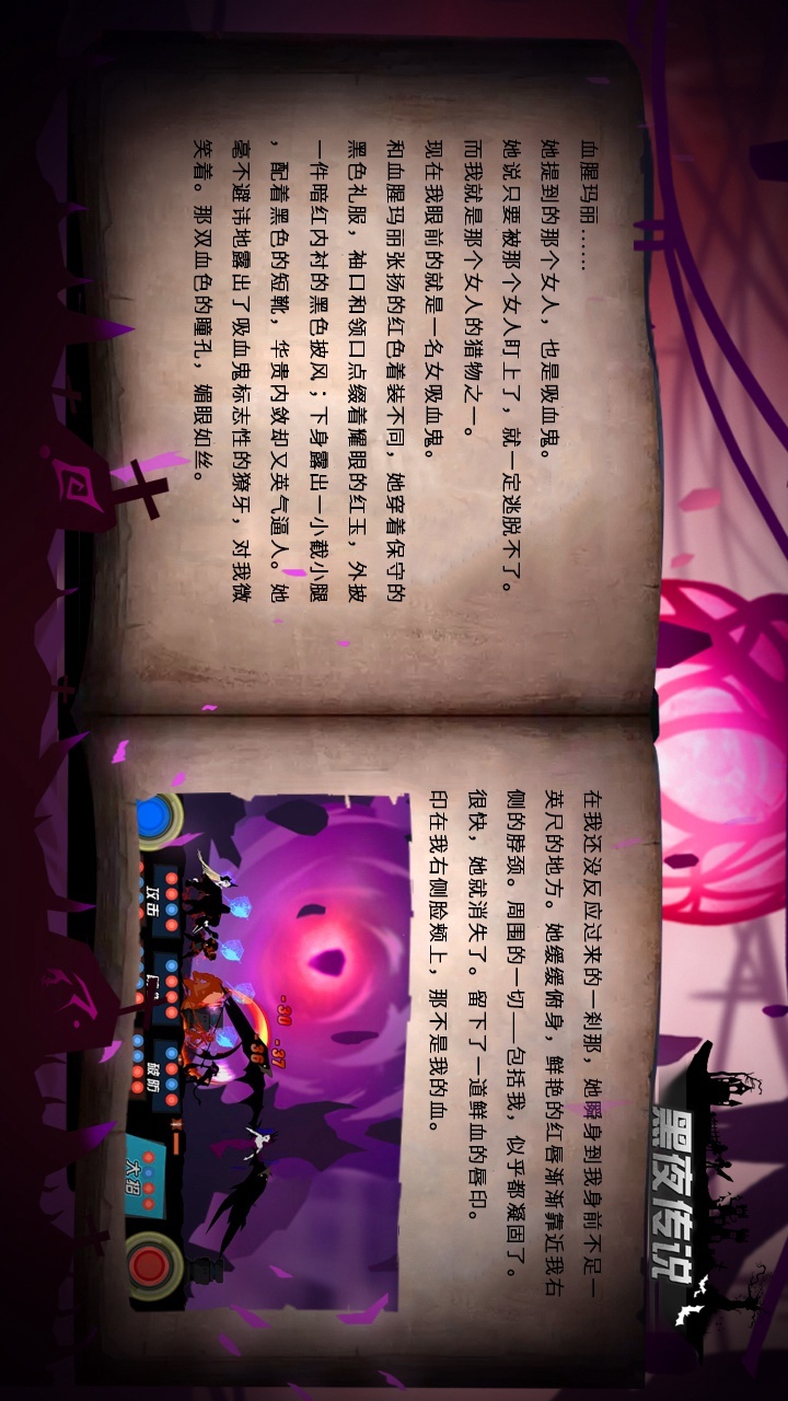 黑夜传奇，月光下的荒芜大地