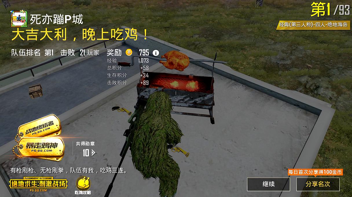 突袭1：热血射击之选！