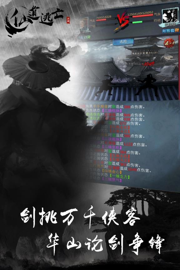 网易新游逆水寒：穿越旷世武侠