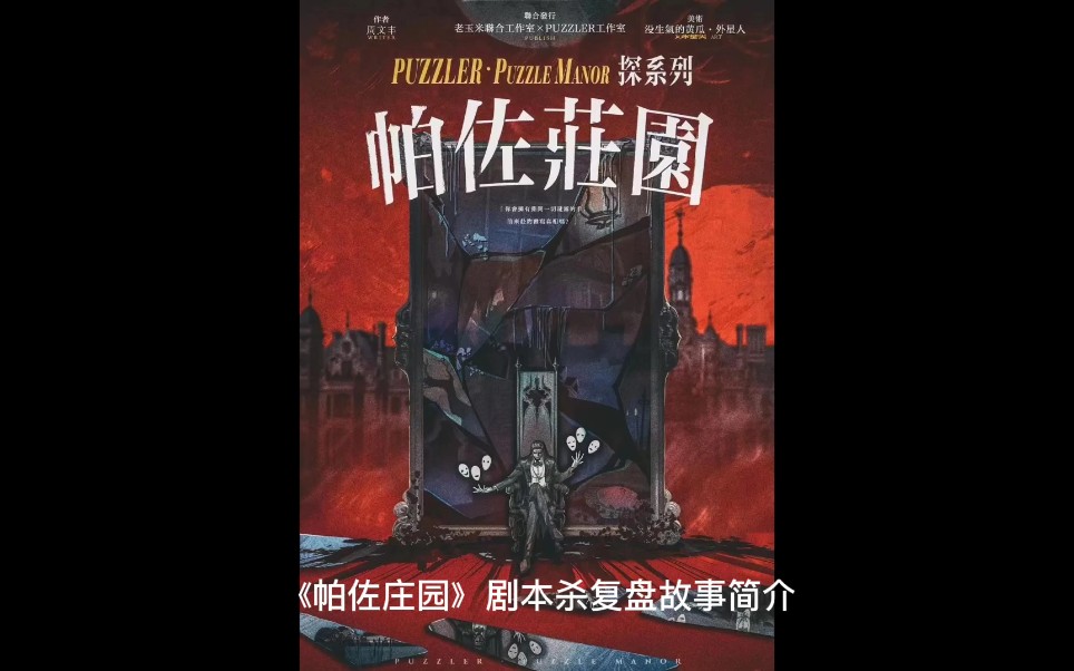 福尔摩斯诡影游戏mp3_诡影福尔摩斯游戏mp3_福尔摩斯诡影游戏演员