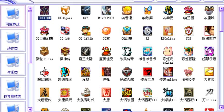 游戏菜单家庭版：完美游戏选择平台！