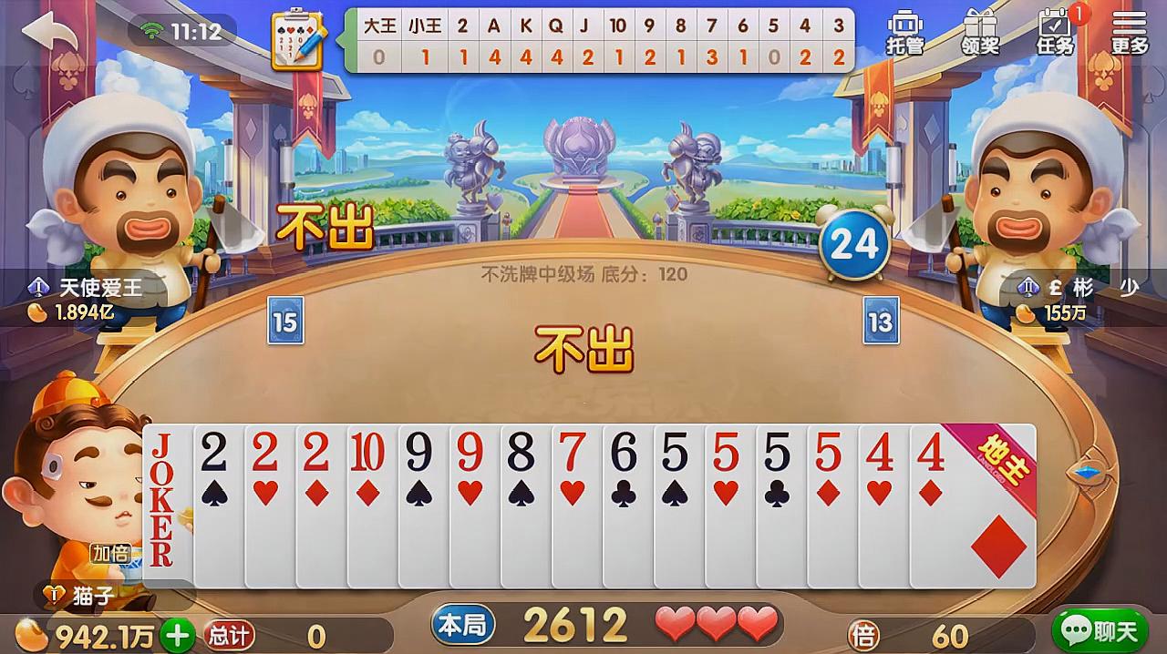 欢乐地主腾讯_qq地主游戏 欢乐斗地主_地主小游戏