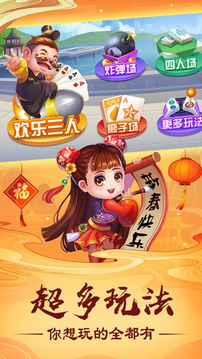 地主小游戏_欢乐地主腾讯_qq地主游戏 欢乐斗地主
