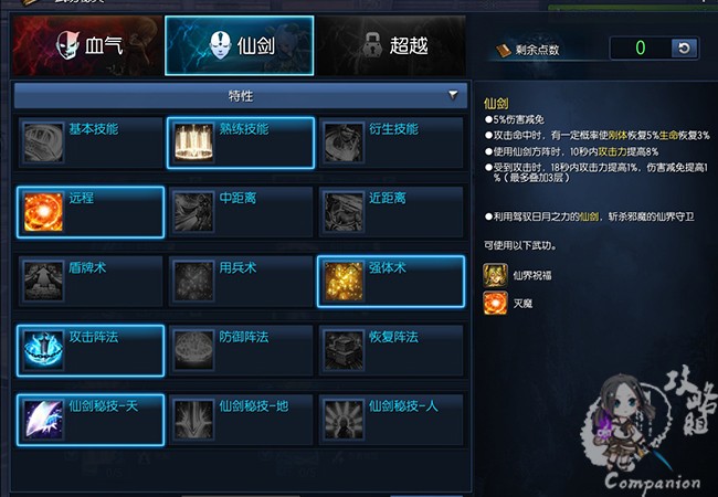 剑灵职业强度排行_剑灵职业_剑灵职业制动值表图