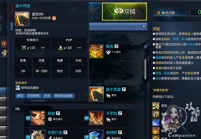 剑灵职业强度排行_剑灵职业制动值表图_剑灵职业