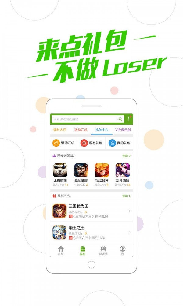 如果在游戏里登录游戏的话_lol在游戏里正在玩,在别的地方登陆 会怎么样_登录游戏会不会泄露信息