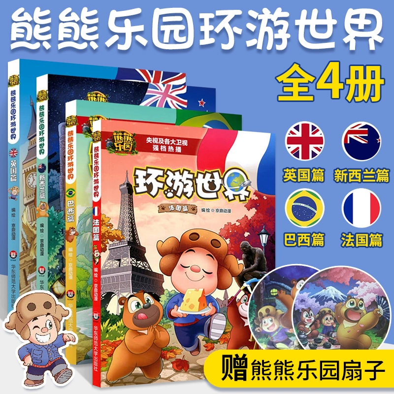 熊大熊二光头强游戏_光头强熊大熊二夺宝熊_熊大熊二光头强动画片全集
