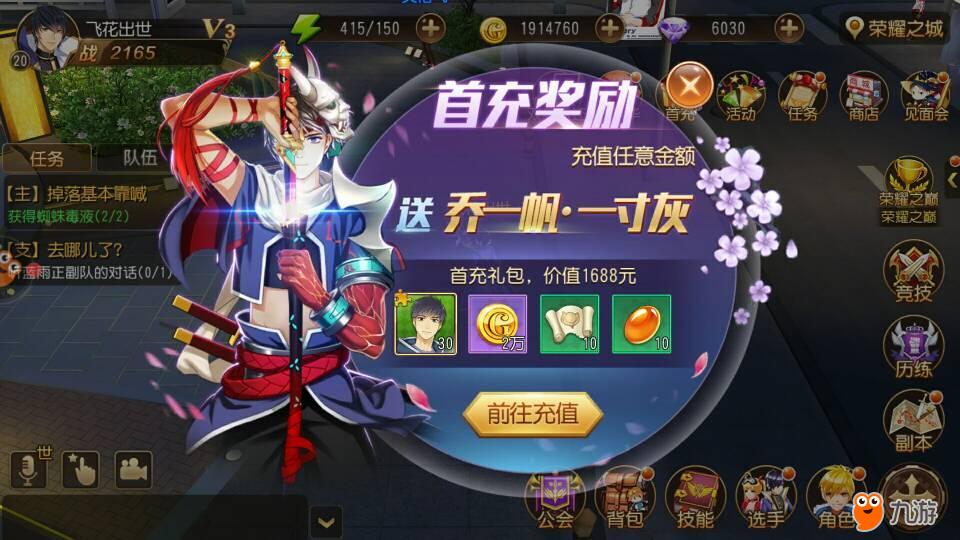 六界仙尊游戏礼包_仙界至尊手游_仙界红包