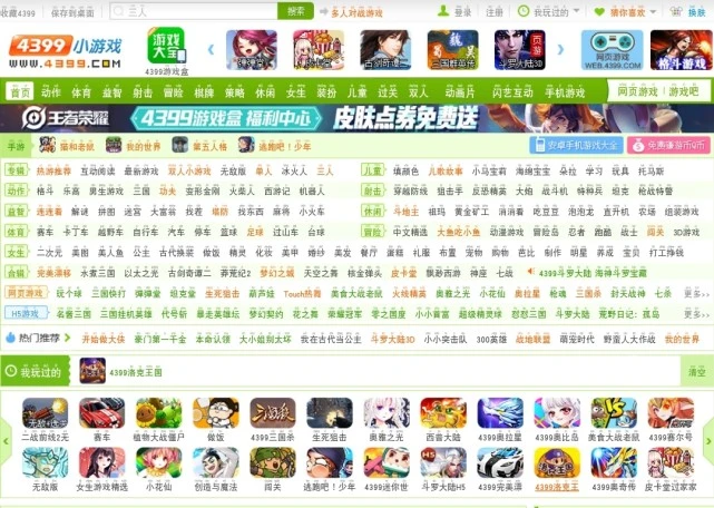网页游戏网址是多少啊_网页游戏网址是什么意思_37网页游戏网址是什么
