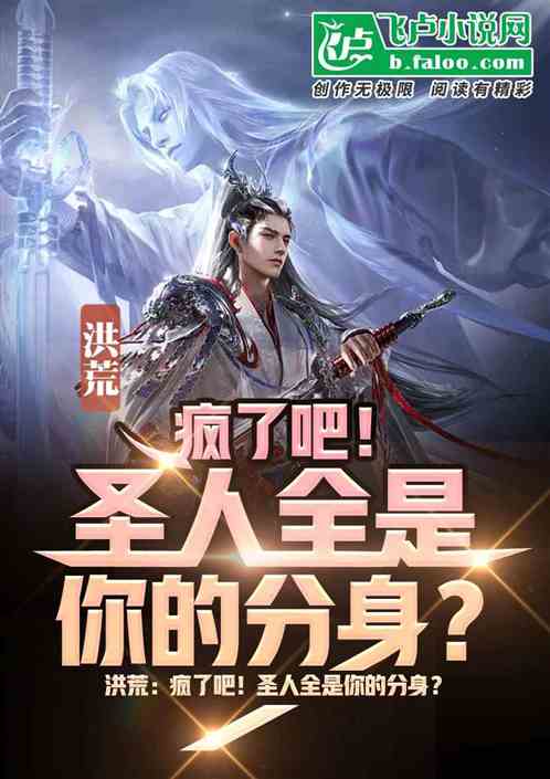 重生洪荒吾称尊txt_重生洪荒之帝尊_重生游戏洪荒世界之证帝txt