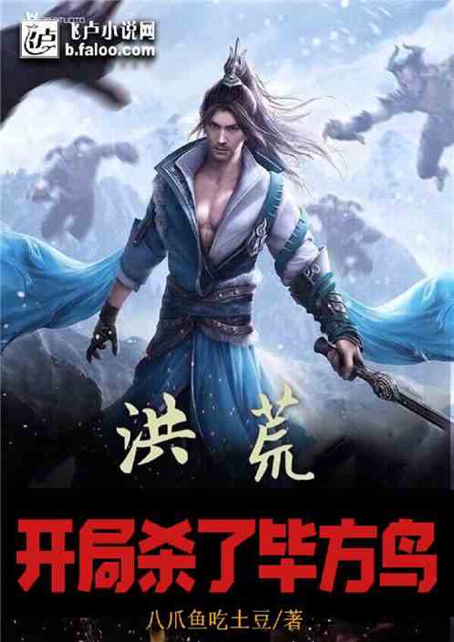 重生洪荒之帝尊_重生游戏洪荒世界之证帝txt_重生洪荒吾称尊txt