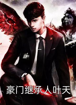 豪门杀戮游戏_豪门游戏系列_豪门游戏官网