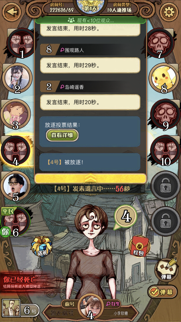 狼人纸牌游戏_狼人牌游戏怎么玩法介绍_狼人游戏牌