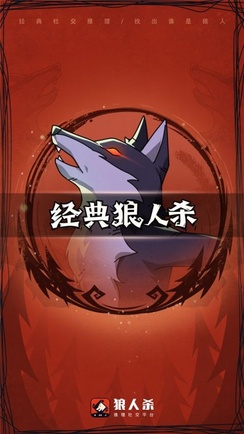 狼人纸牌游戏_狼人牌游戏怎么玩法介绍_狼人游戏牌