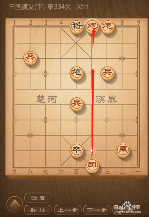 象棋残局闯关游戏_闯关象棋残局游戏视频_闯关象棋残局游戏大全