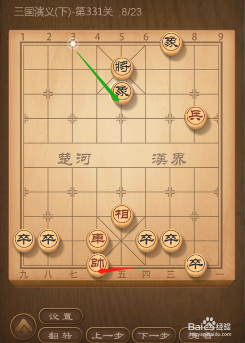 闯关象棋残局游戏视频_象棋残局闯关游戏_闯关象棋残局游戏大全