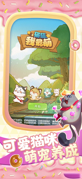 猫咪可爱游戏小说推荐_可爱小猫咪 游戏_猫咪可爱游戏小说