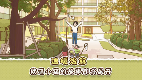 猫咪可爱游戏小说_猫咪可爱游戏小说推荐_可爱小猫咪 游戏