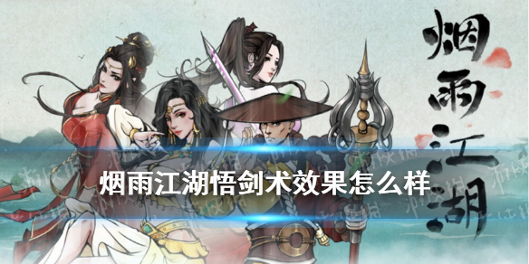 御剑江湖载酒行免费_江湖载酒集_御剑江湖载酒行游戏