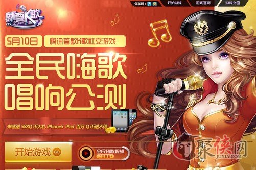 网页k歌游戏_网页唱歌游戏_k歌的网游