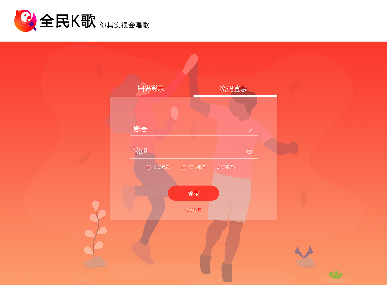 k歌的网游_网页k歌游戏_网页唱歌游戏