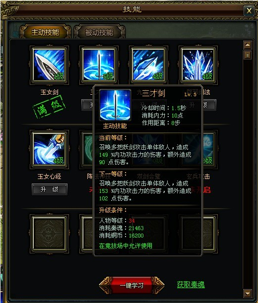 轩辕剑攻略指南，快来了解！