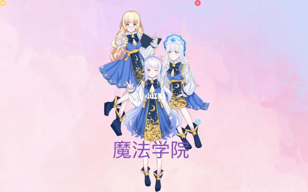 魔法学园恋～小小的魔法使_魔法学院恋小小魔法师_魔法小小恋学院师傅是谁