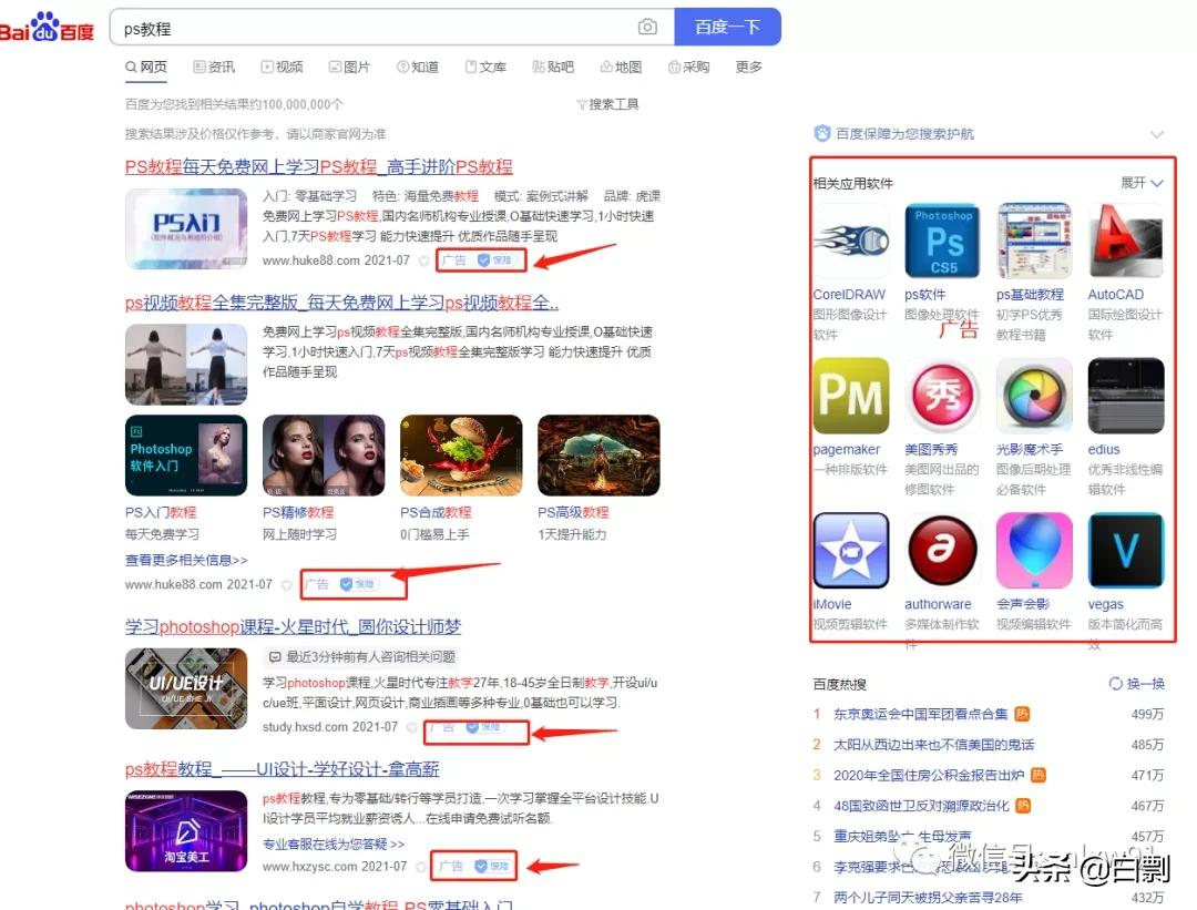 「无限乐趣！wsc游戏panbaidu拼百度」